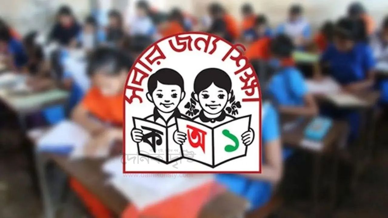  সারাদেশে প্রাথমিক বৃত্তি পরীক্ষা শুরু আজ 