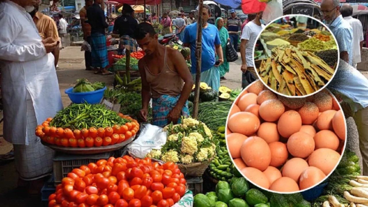 বাজারে নিত্যপণ্য কিনতে হিমশিম খাচ্ছেন সাধারণ মানুষ