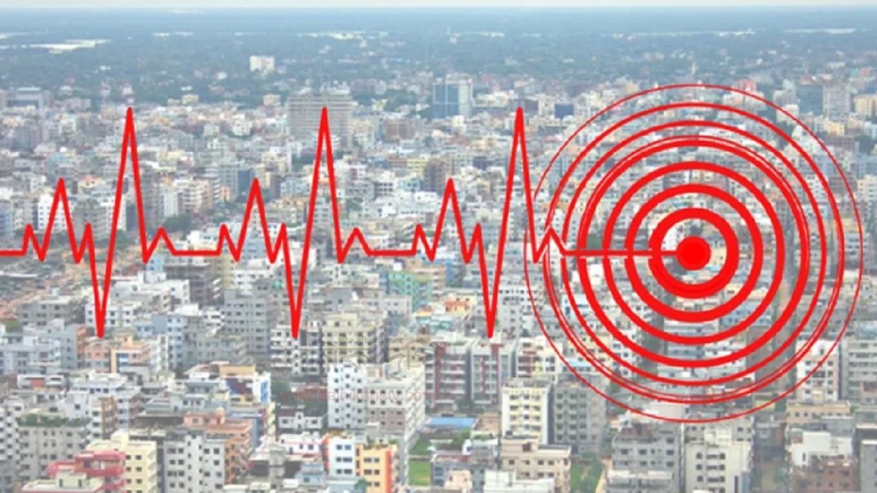 ভূমিকম্পে কেঁপে উঠল রাজধানীসহ দেশের বিভিন্ন স্থান