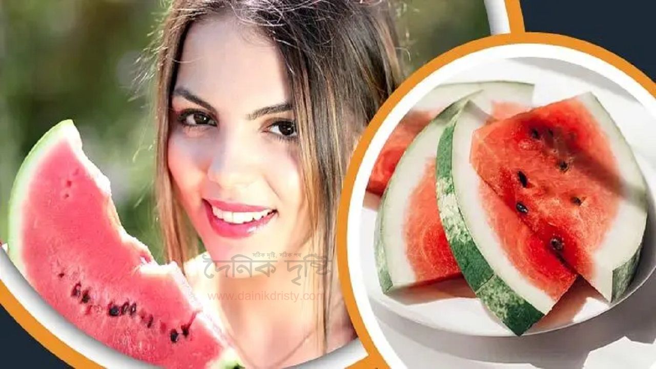 গরমে ত্বকের স্বস্তি ফেরাতে তরমুজ, ঘরেই সহজ যত্নের উপায়