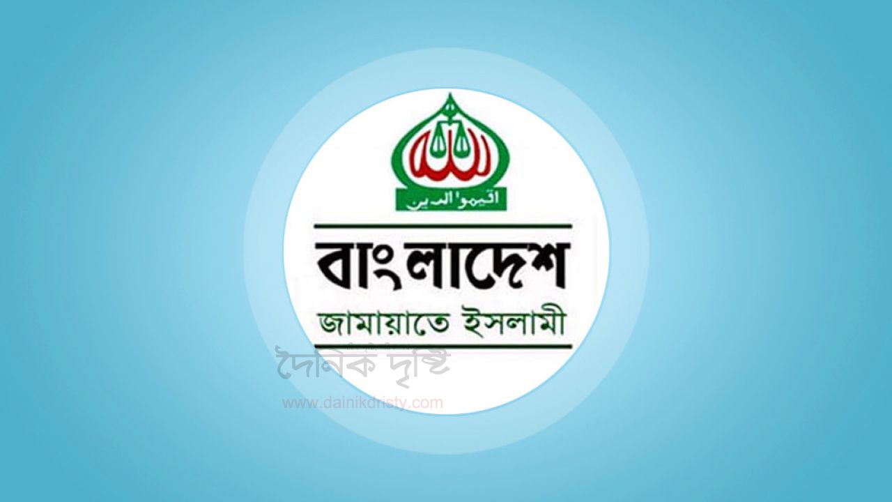 বক্তব্য প্রত্যাহারের আহ্বান জামায়াতের
