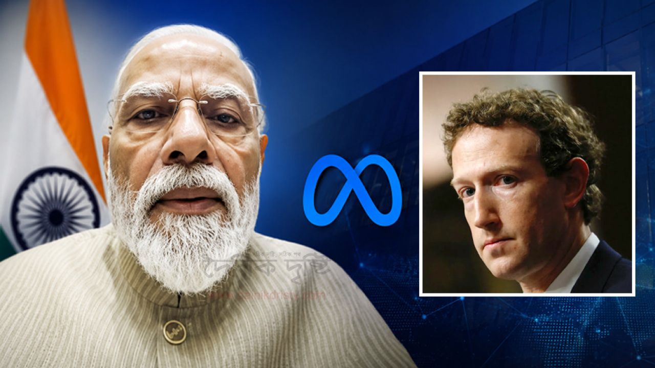 ভারত সরকারের কাছে জাকারবার্গের ক্ষমা প্রার্থনা