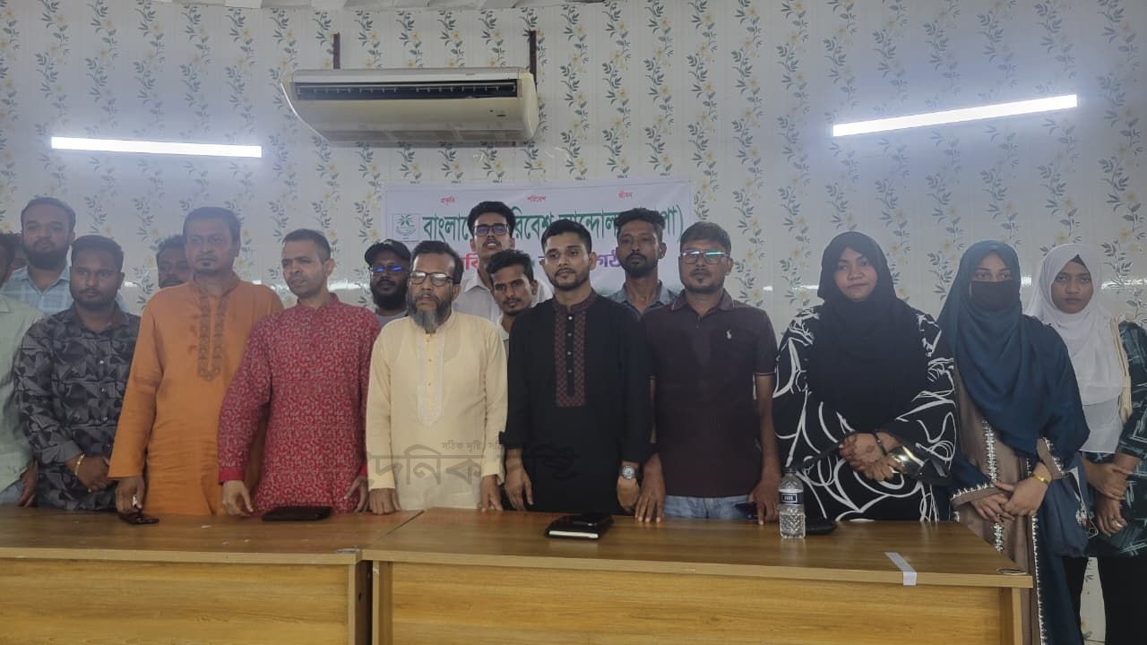 বাপার সিদ্ধিরগঞ্জ আঞ্চলিক সমন্বয় কমিটি গঠন